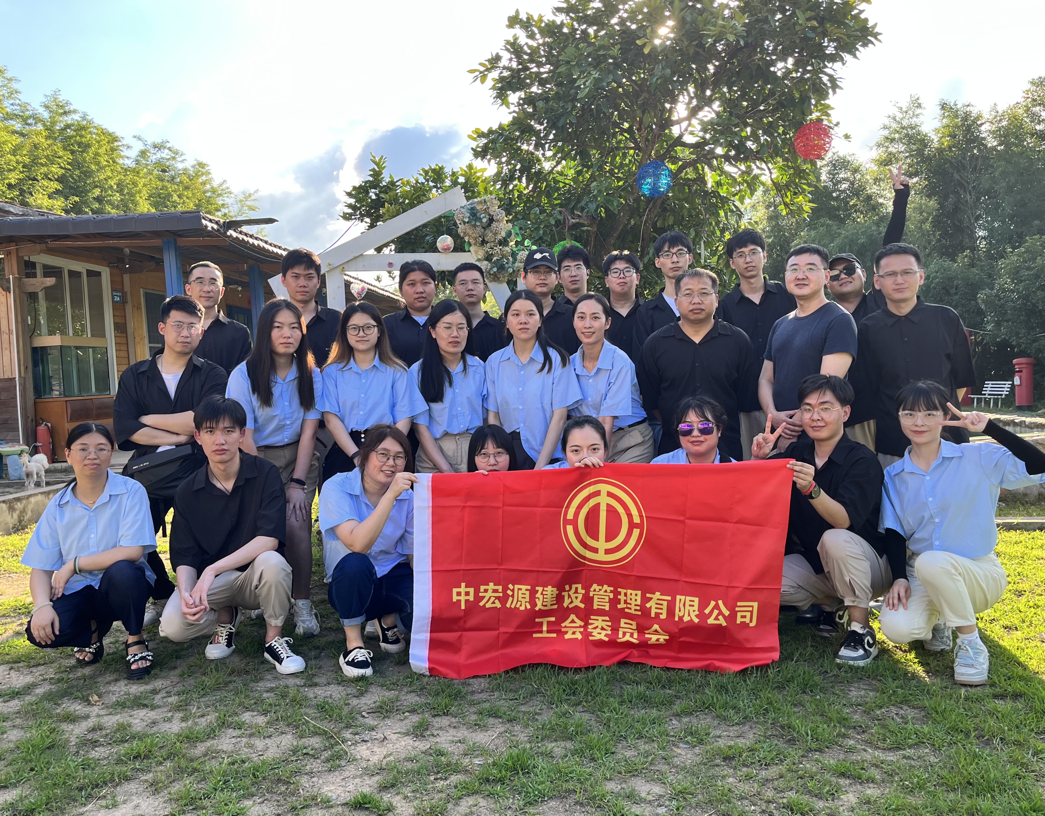 “凝心聚力，狂歡一夏”  ——記中宏源建設(shè)管理有限公司工會(huì)團(tuán)建活動(dòng)